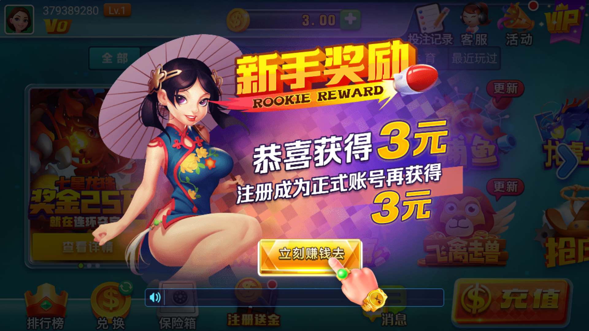皇冠信用盘会员注册 图解